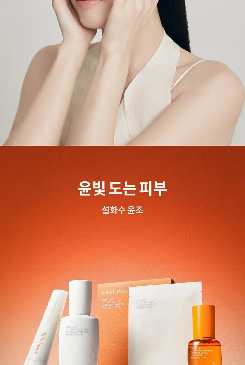 [NEW] 설화수 윤조에센스 미스트 50ml 상세페이지 13